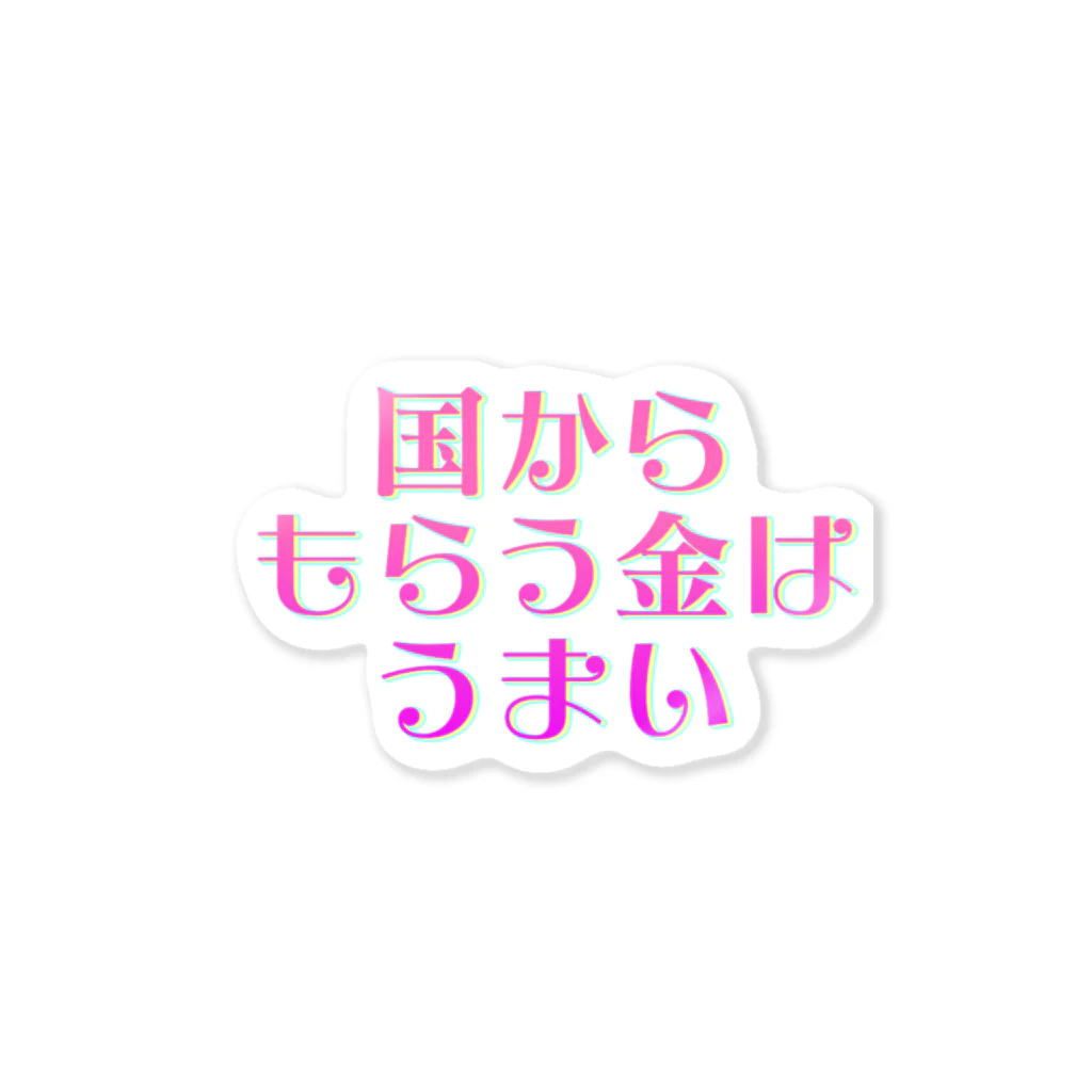 美彩の国からもらう金はうまい ステッカー