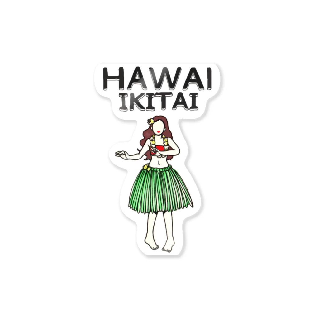 majoccoのハワイ行きたい Sticker