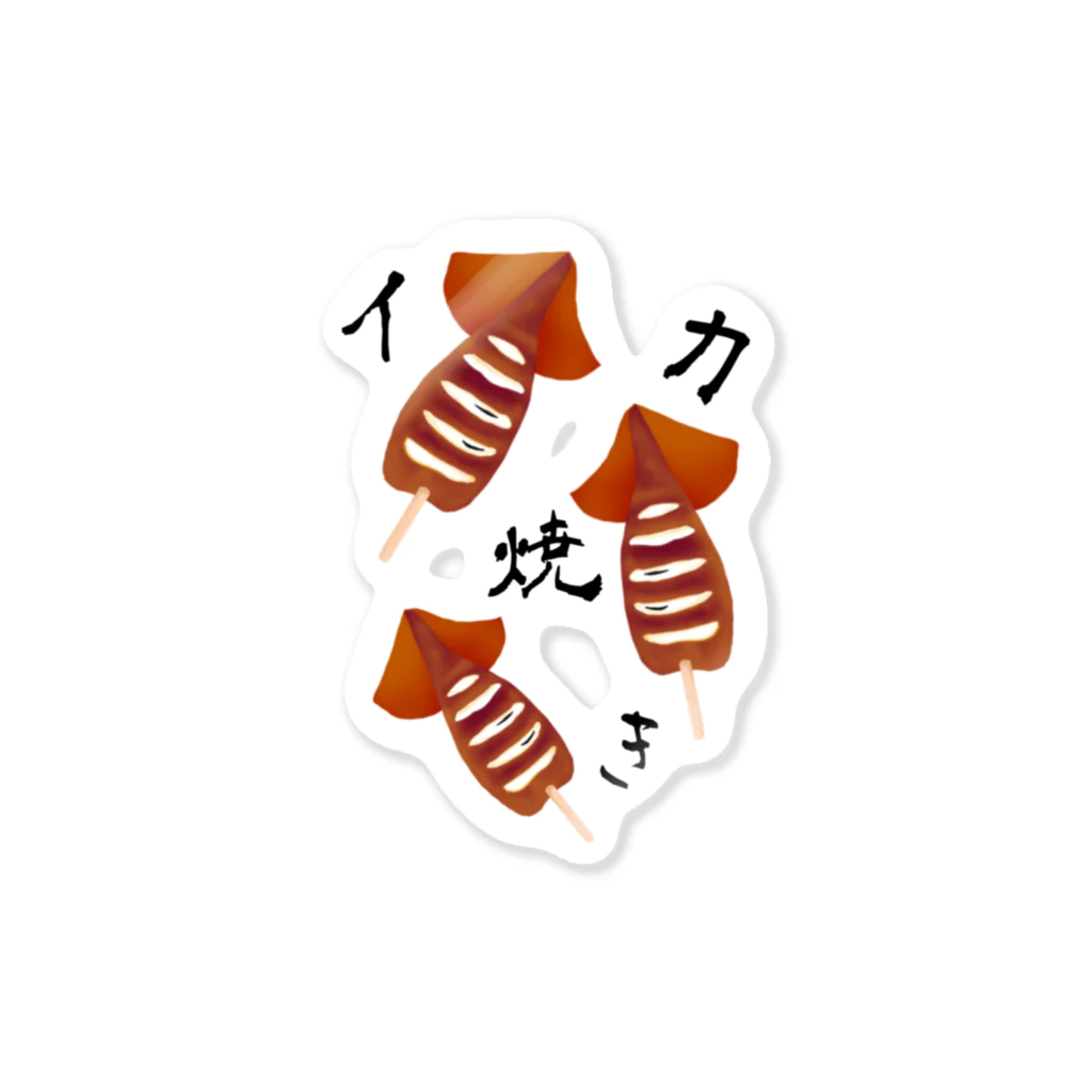 ぽんぽこあんぽんたんの【お祭り】イカ焼き Sticker