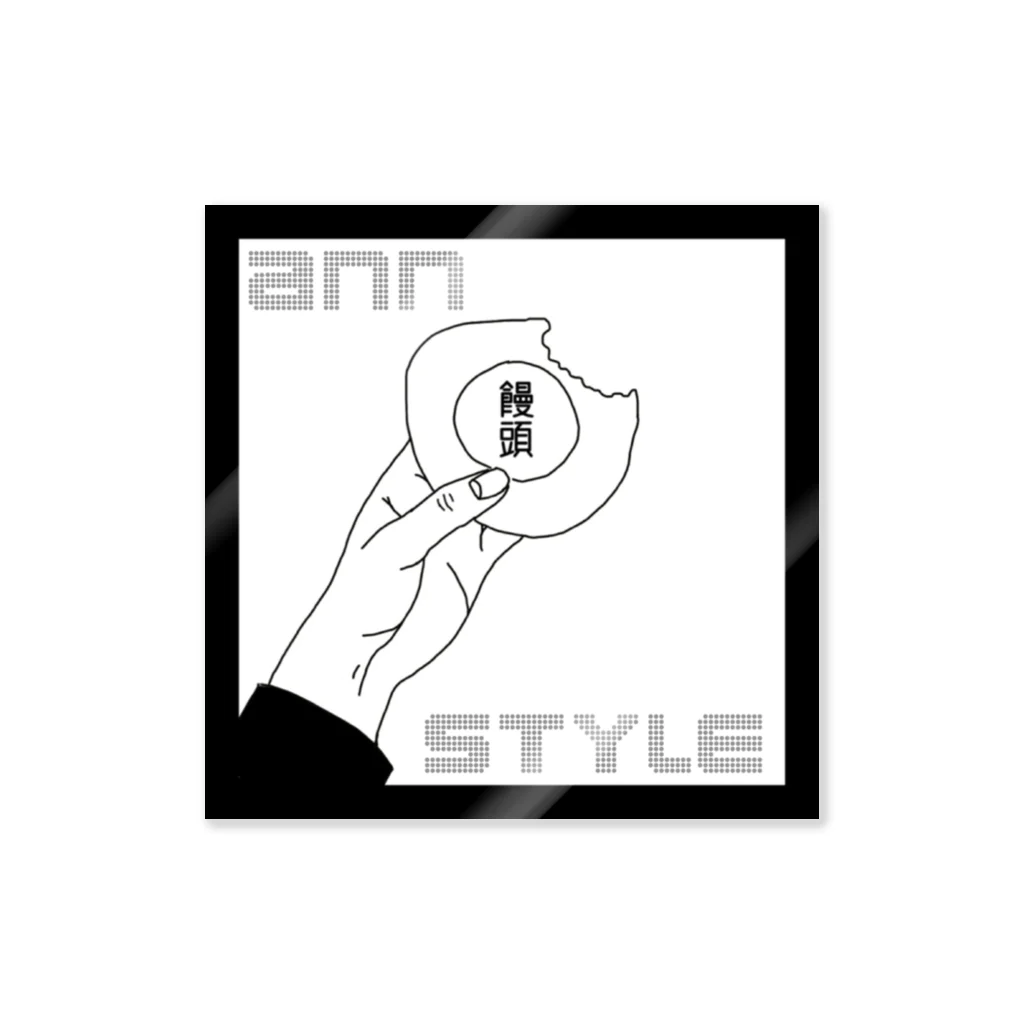 ANN STYLEの餡子生活 Sticker