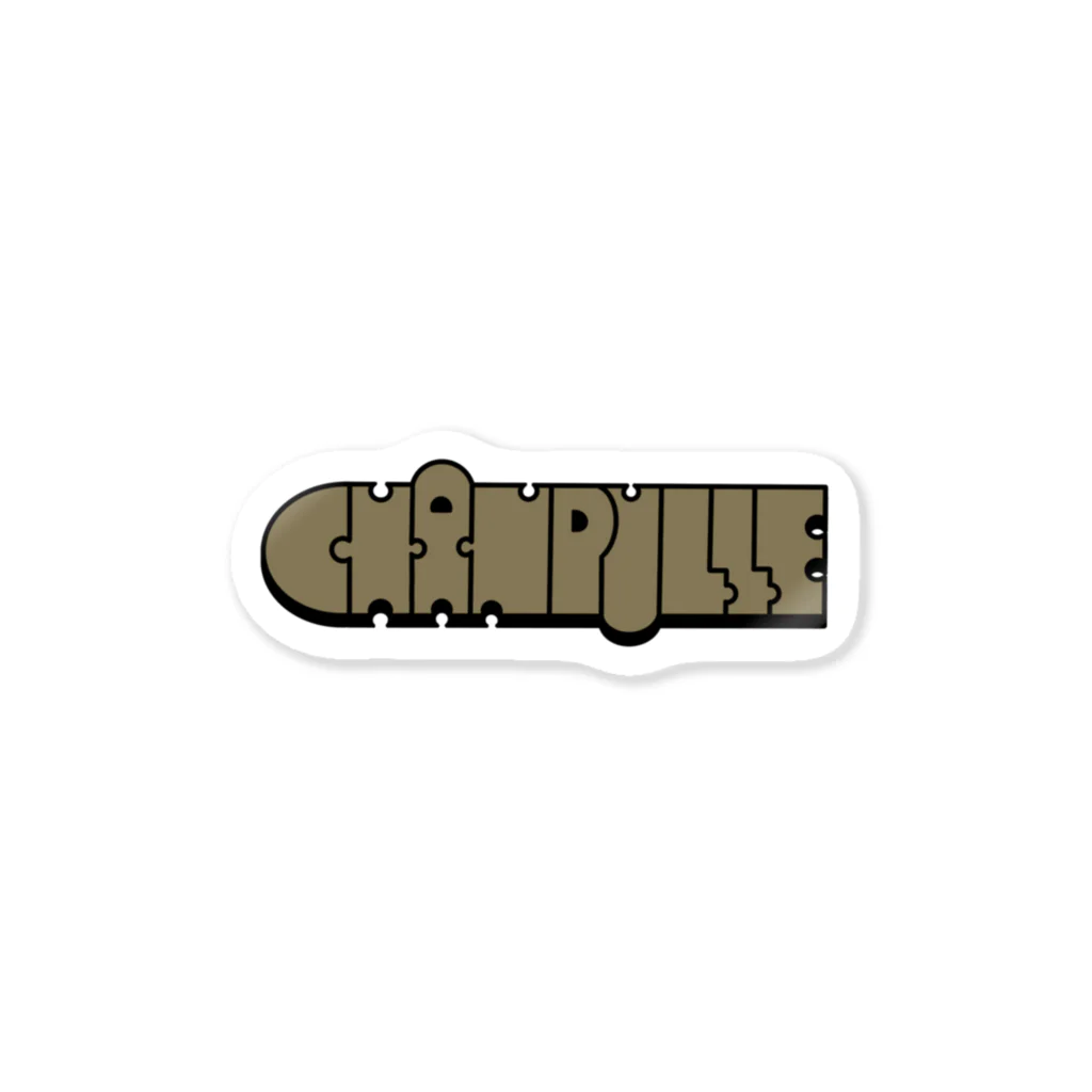 ChanpulleのChanpulle logo ブラウン ステッカー