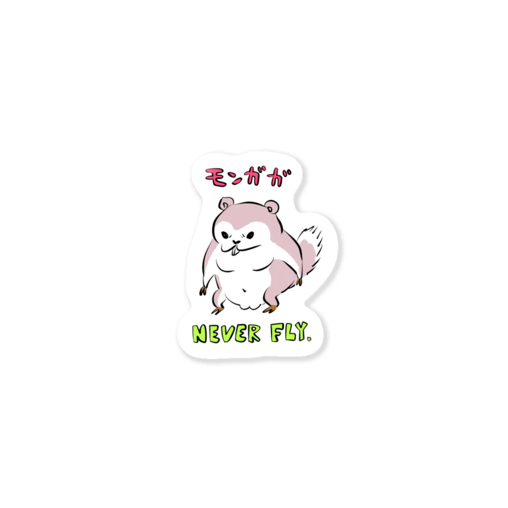 かわいい尻子玉のモンガガ Sticker