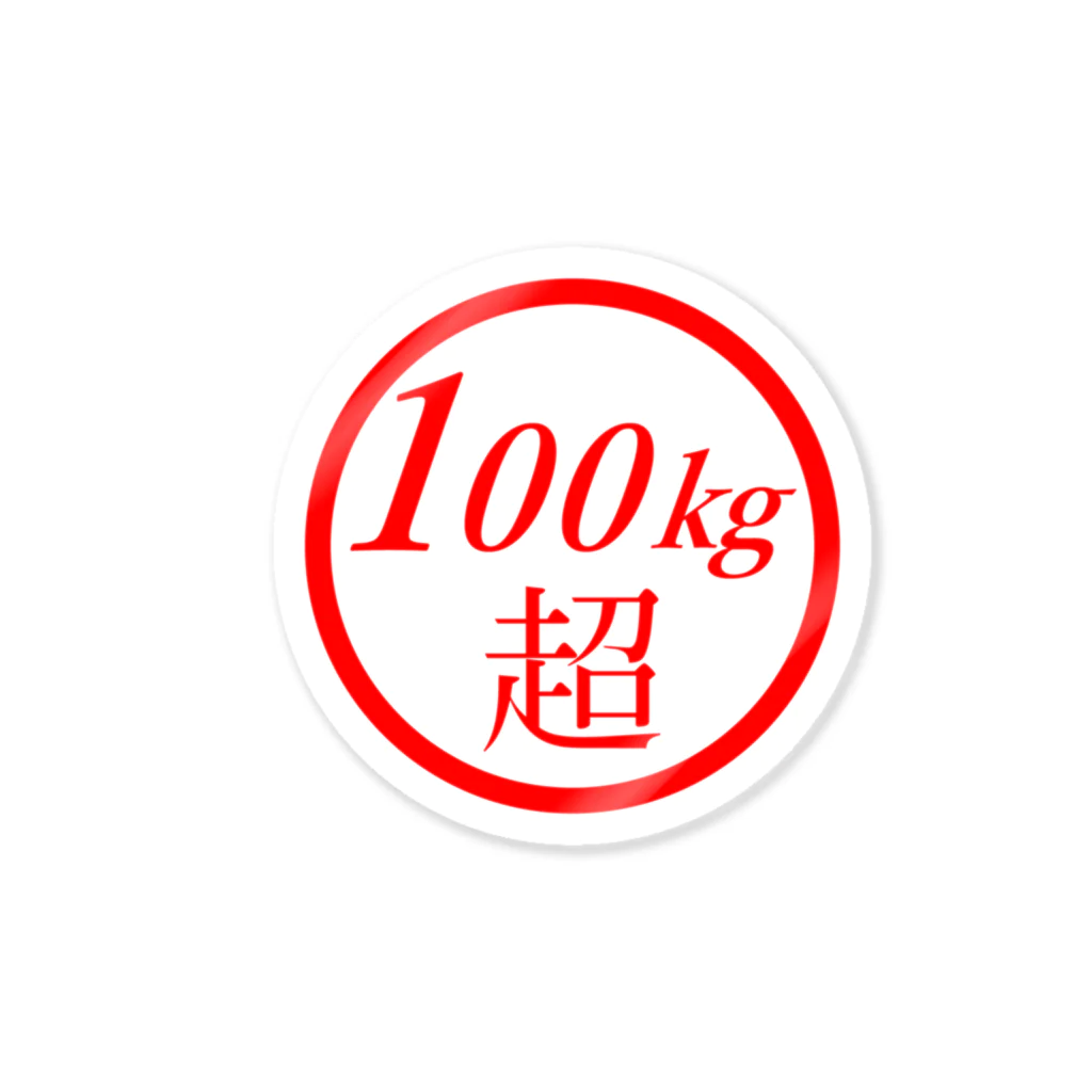 デザイナーズショップ　ロイドの【自転車】 100 kg 超 Sticker