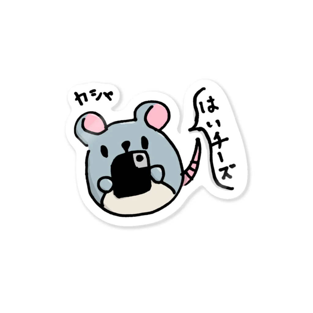 えぬのはいチーズ Sticker