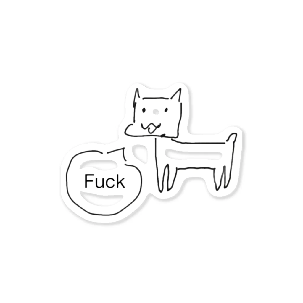 十文字のf＊ck dog Sticker