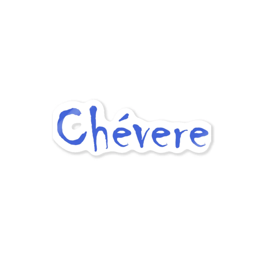 ラテン系和訳 Traducción de músicaのChévere ～イケてる～ コロンビアのスペイン語 ステッカー