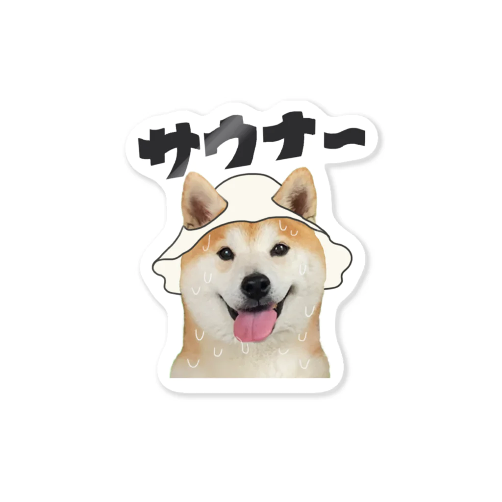 sheeebaのサウナ〜犬 Sticker