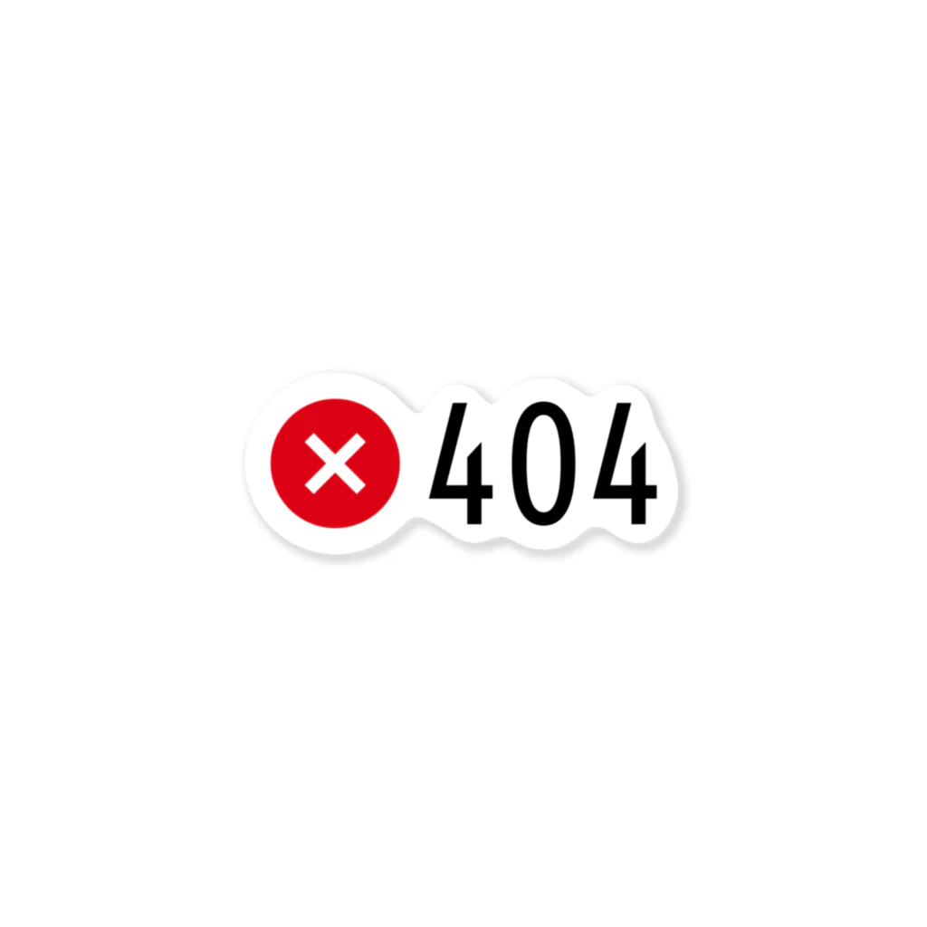 Koukichi_Tのお店の❌404エラー Not Found Sticker