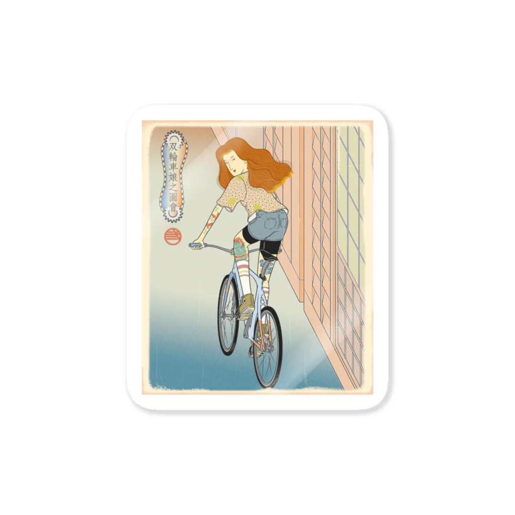 nidan-illustrationの"双輪車娘之圖會" 4-#1 Sticker