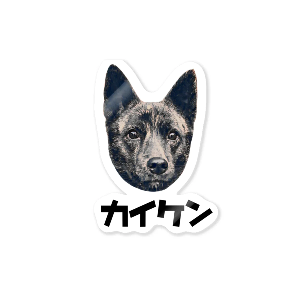 ソースカツ丼の甲斐犬　カタカナ編 ステッカー