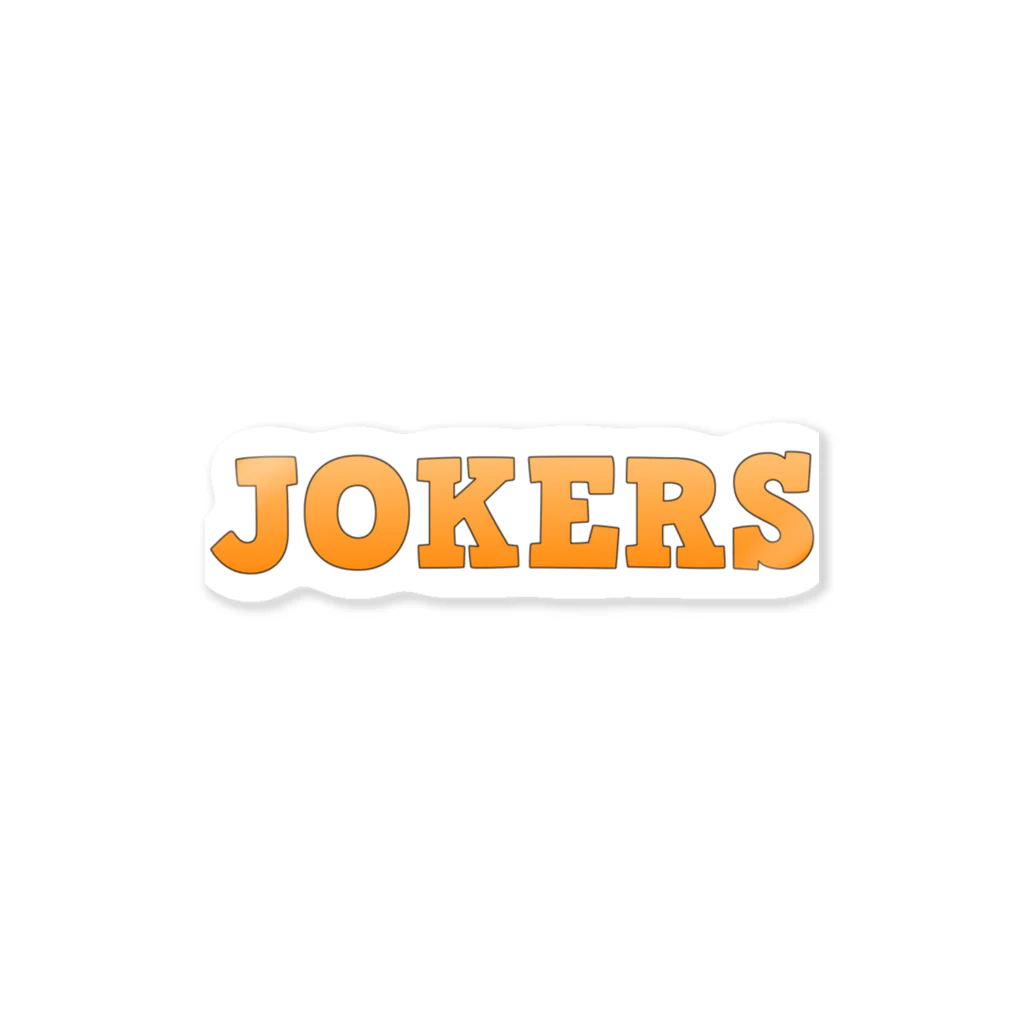 じょーかーずのぶっぱんのJOKERSグッズ ステッカー