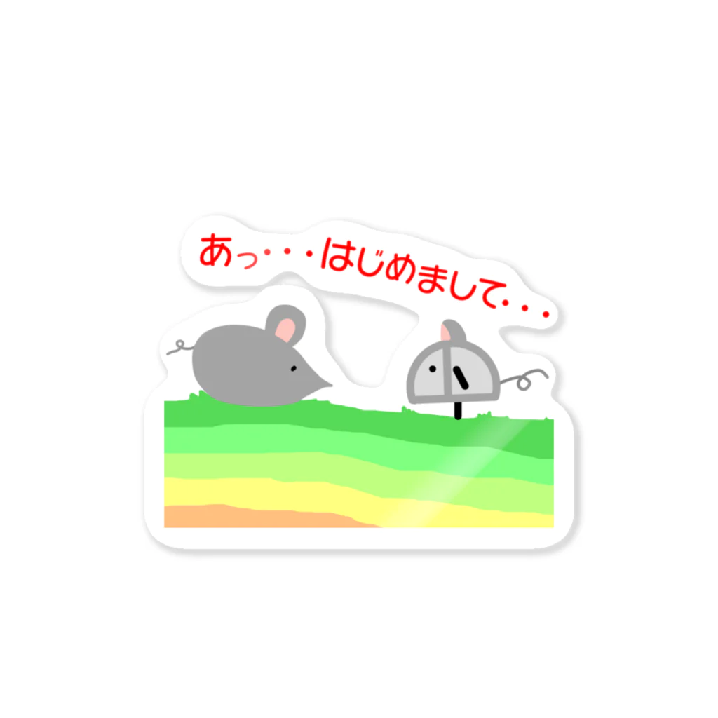 なないろlatte*のマウスくん。ねずみに会うの巻 Sticker