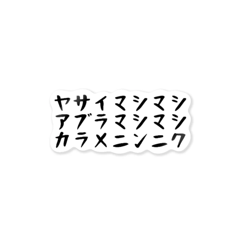 二郎 セール ステッカー