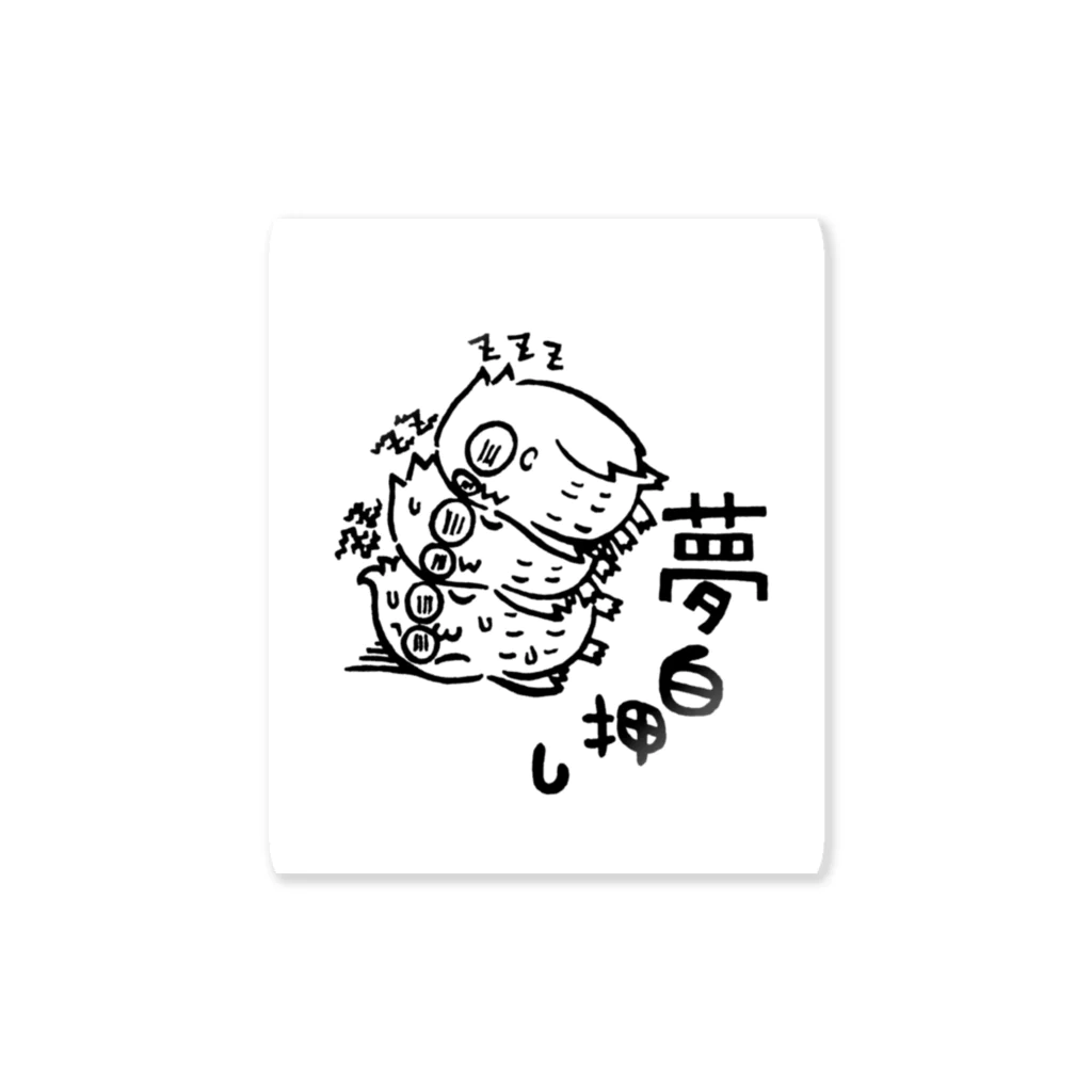 カリツォーの夢白押し Sticker