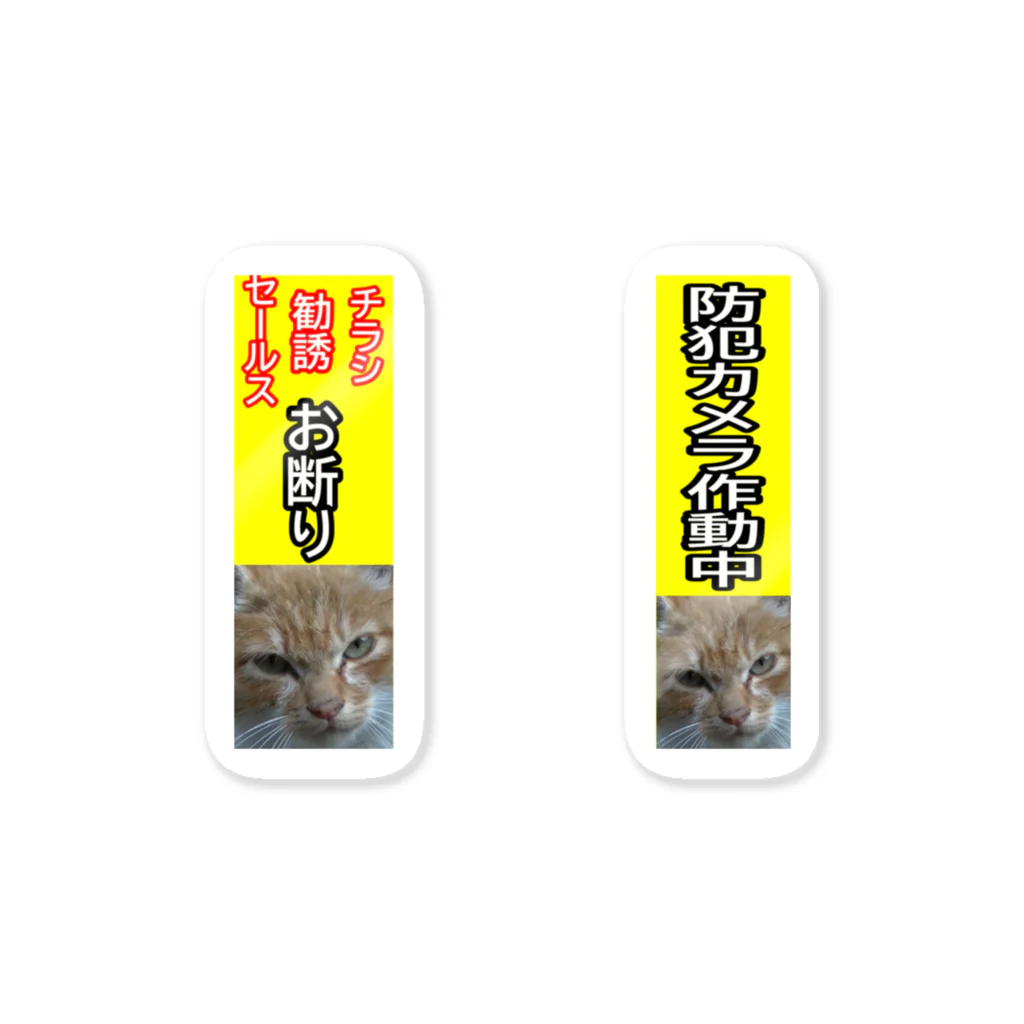 壁かべSHOP・SUZURI店の猫さんのお断りステッカー ステッカー