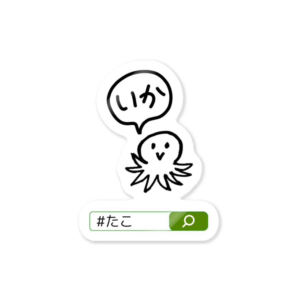 りんごやさん。のいか Sticker