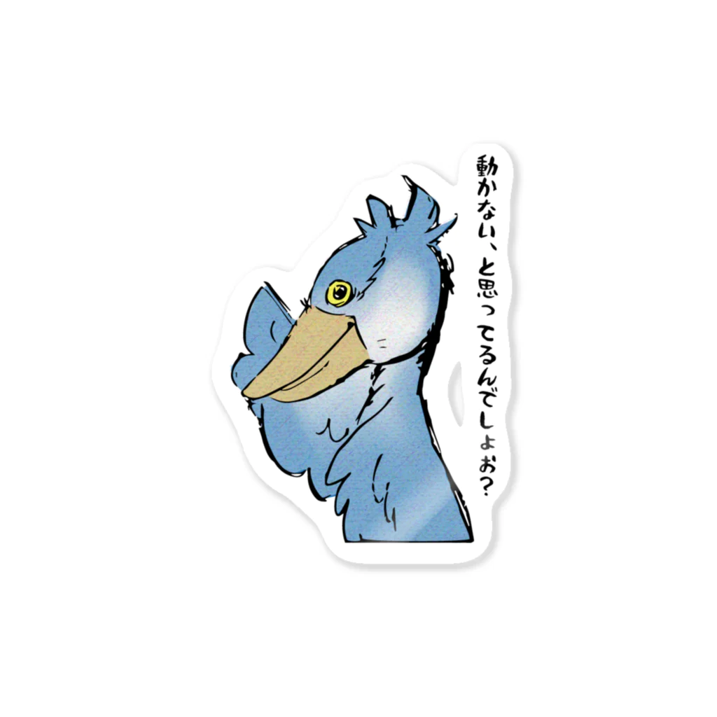 枯れナメコのはしびろさん Sticker