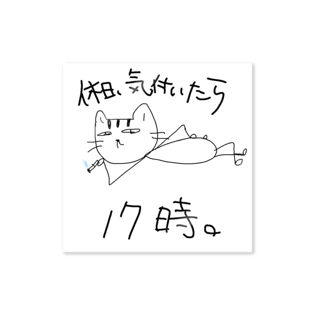 お酒大好きのダラダラねこちゃん Sticker