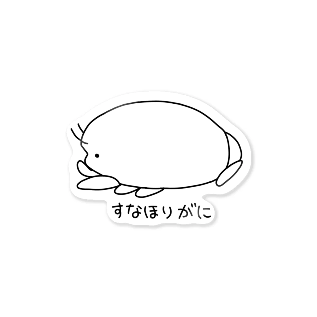 紫咲うにのかにらしくないすなほりがに Sticker