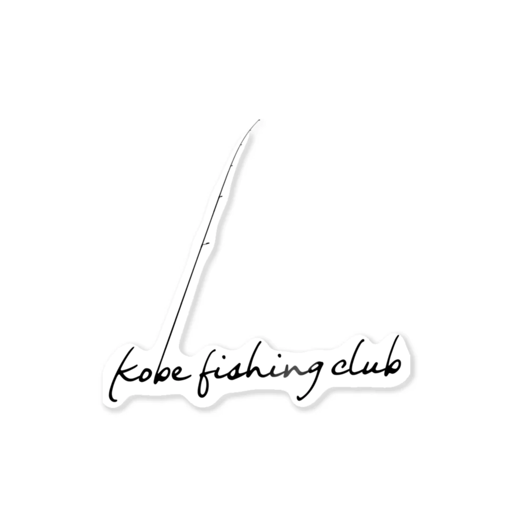 Kobe fishing clubのKobe fishing club Sticker