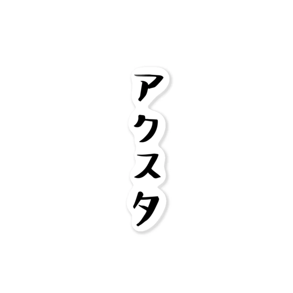 PADA328🌴 タイ語・タイ文字 グッズのアクスタ ステッカー