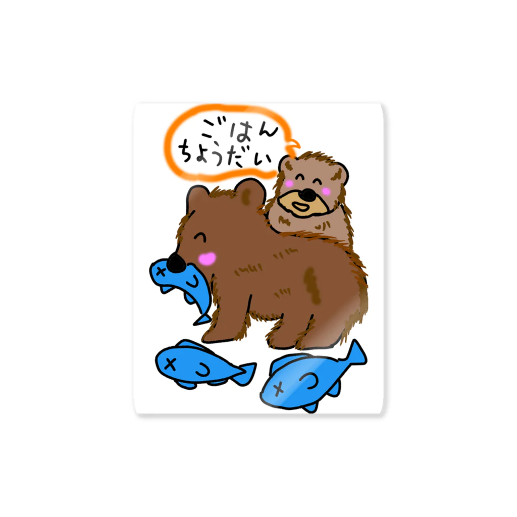 それいゆの仲良し親子シリーズ（くまさん） Sticker