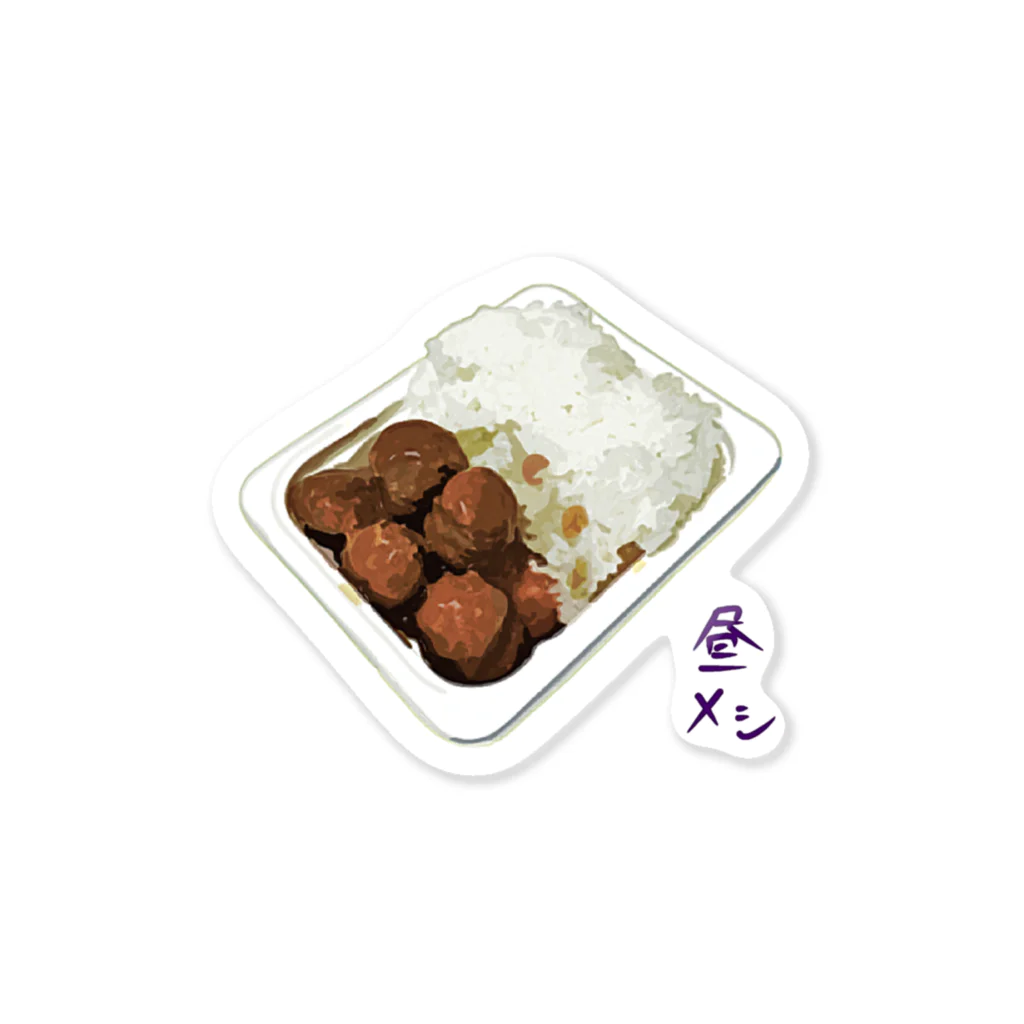 脂身通信Ｚの昼メシ（パックご飯＆レトルトミートボール） Sticker