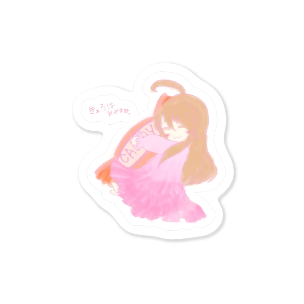 はぐれ魔女のおかしな工房のねむいこ「きょうはおやすみ。」ステッカー Sticker