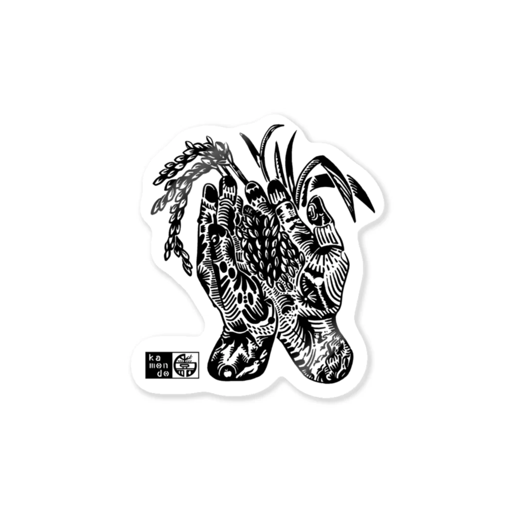 kamondoのmudhands Sticker