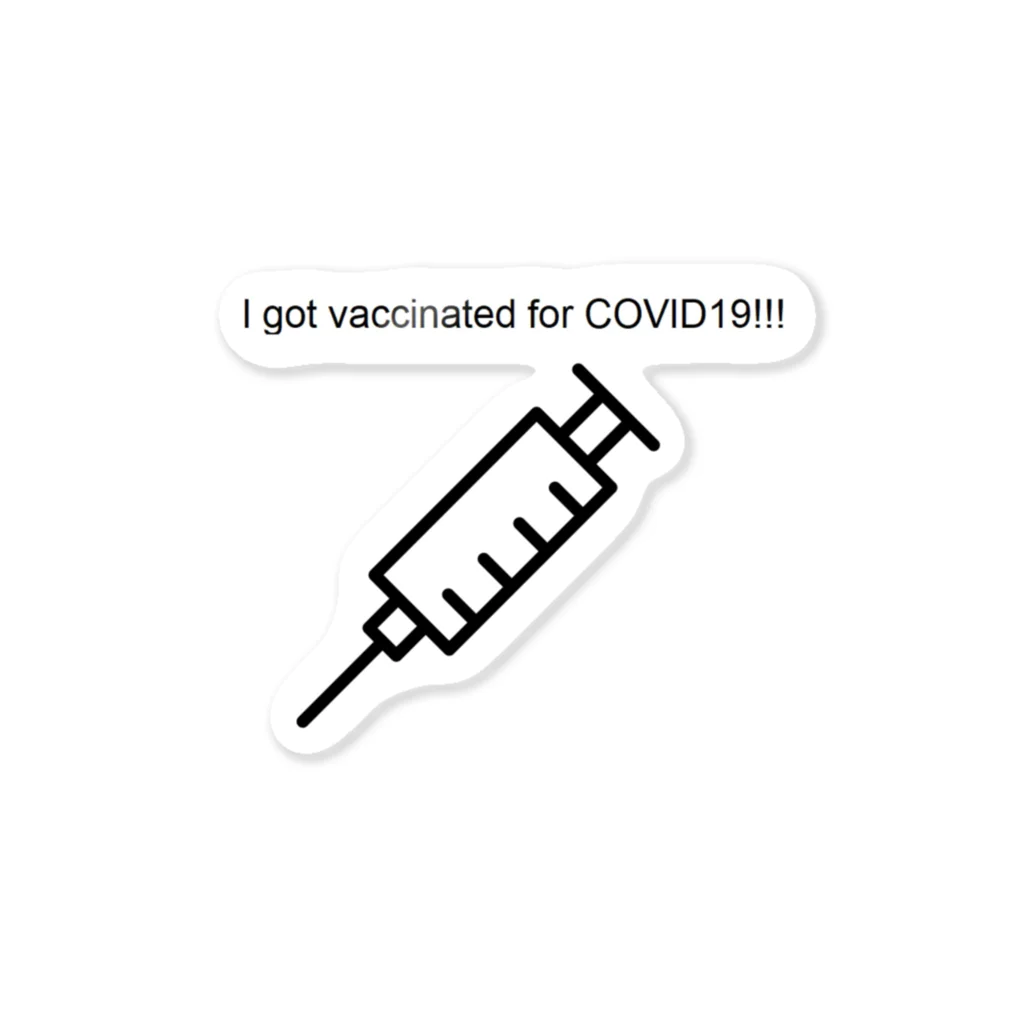 日常に潤いのワクチン打ちました Sticker