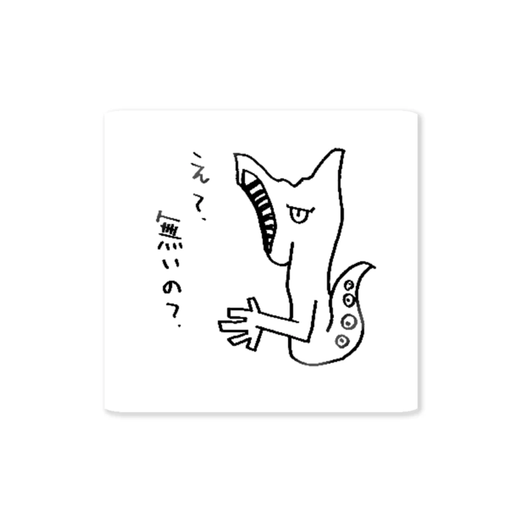 名古屋名物発狂味噌の貰えん奴 Sticker