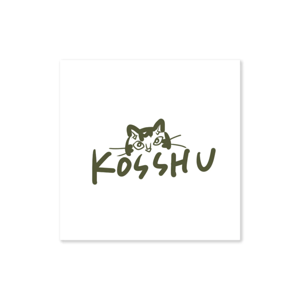 kosshuのカーキ★KOSSHU ステッカー