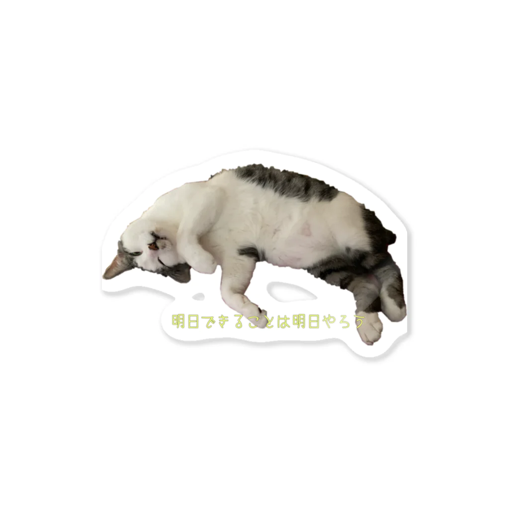 nekokaerumamaのやる気のない猫 Sticker