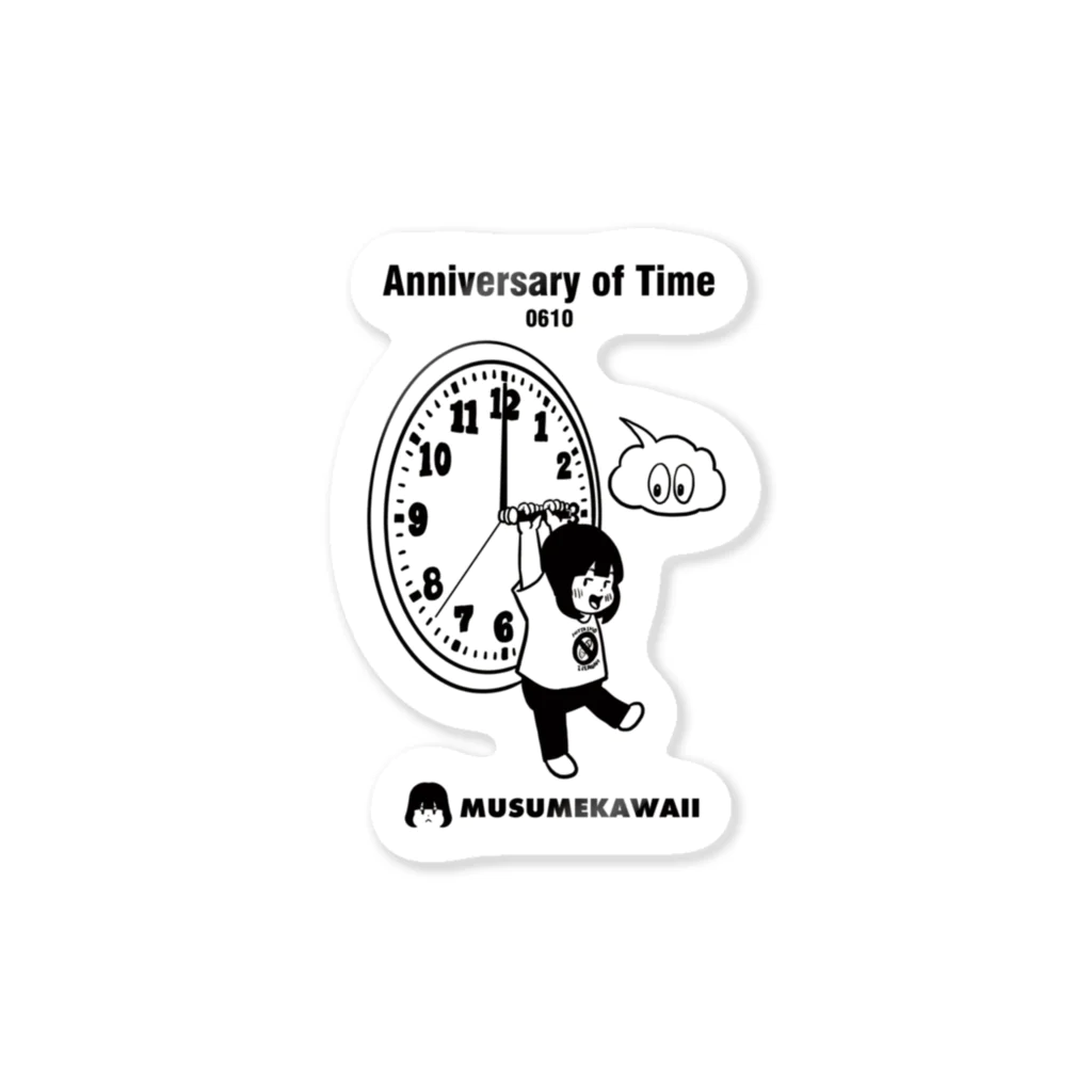 MUSUMEKAWAIIの0610「時の記念日」 Sticker