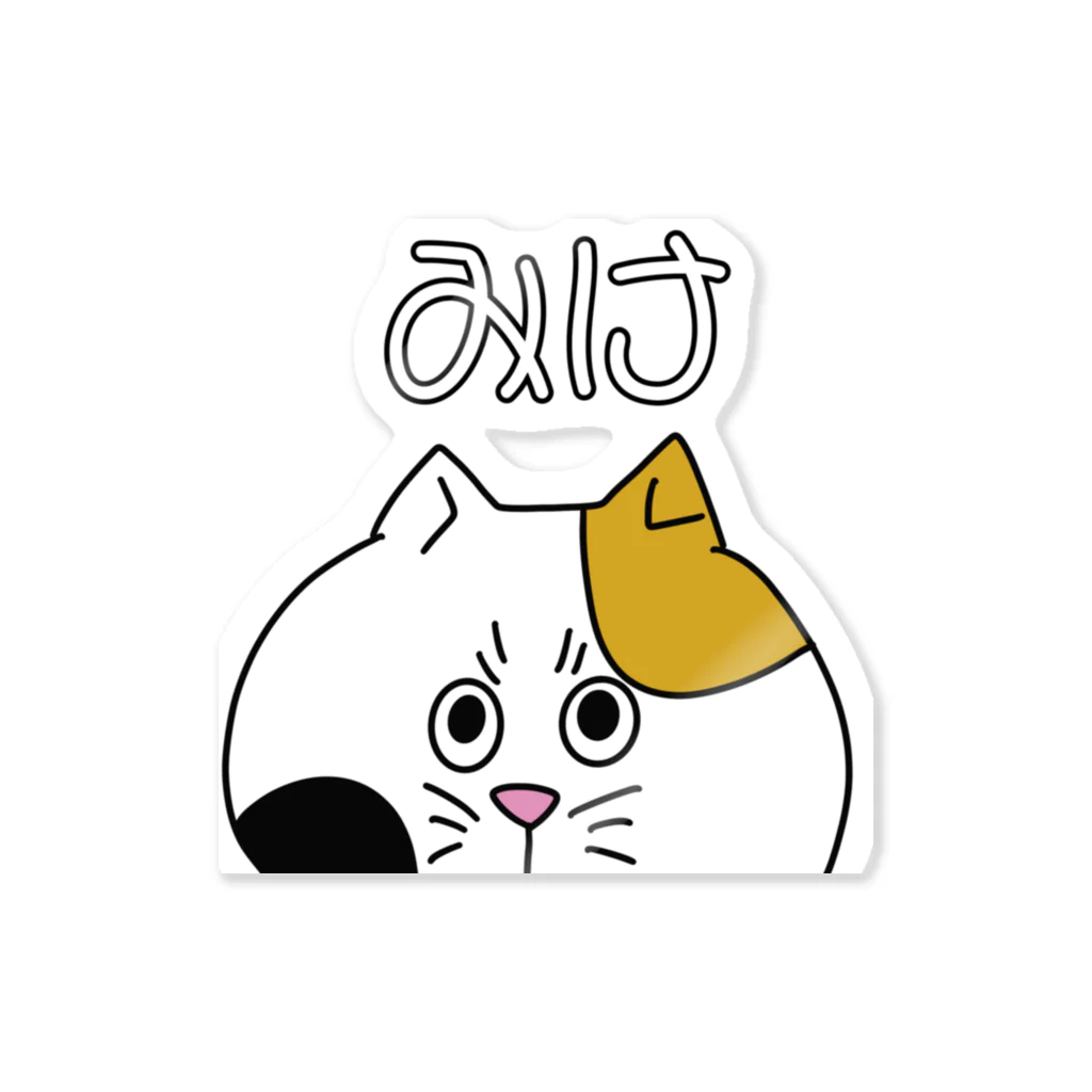 ねこネコ猫cat. 偉人∞のみけねこ Sticker