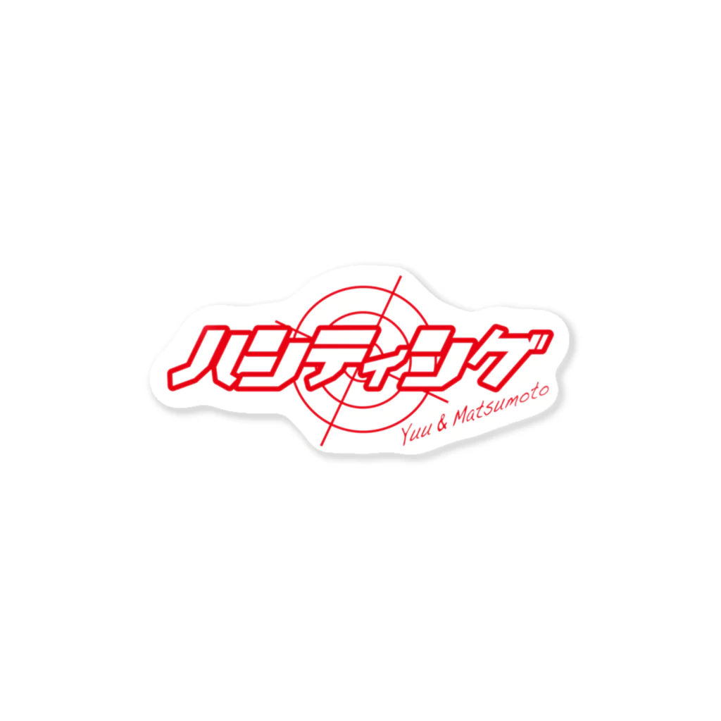 【公式】ハンティングゆうのハンティング サコッシュ Sticker