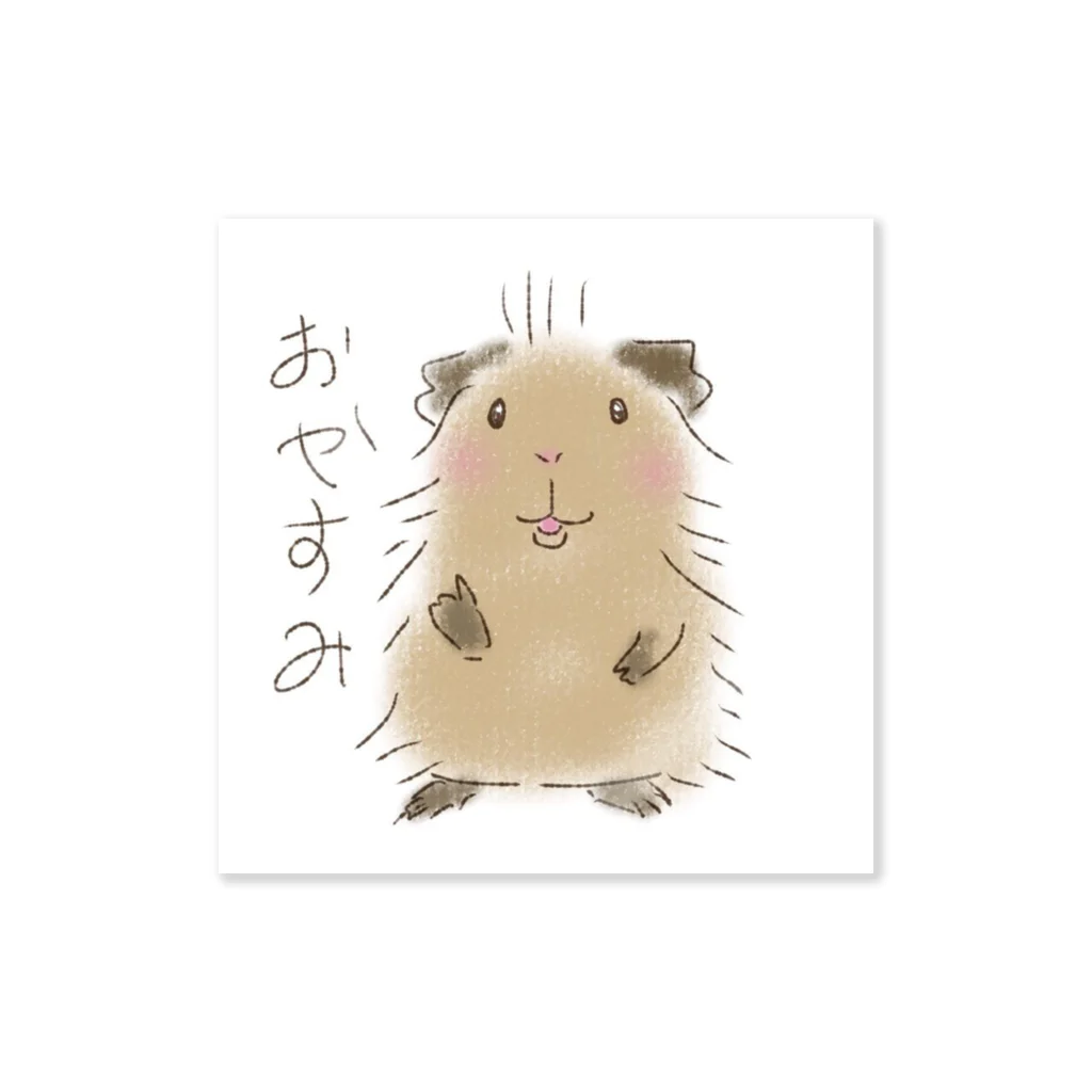 秋吉アスカのおやすみモルモットくん Sticker