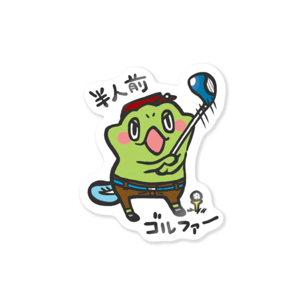 みつこ屋の半人前ゴルファー Sticker