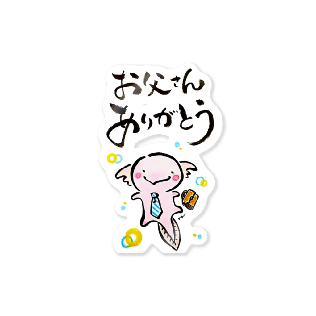 Yuu & Miiのお父さんありがとう(う～ぱ～る～ぱ～) Sticker