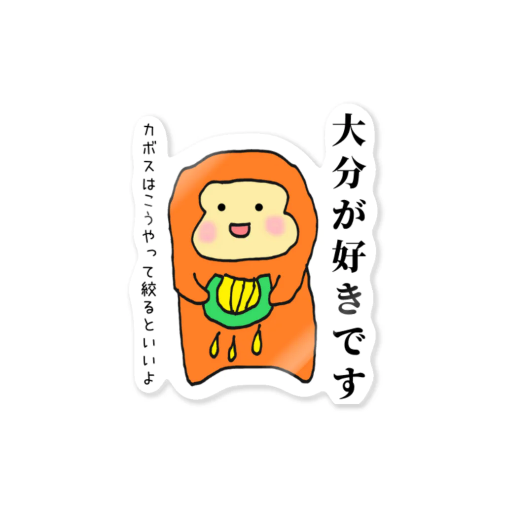 MARU商店の大分の猿（カボス） Sticker