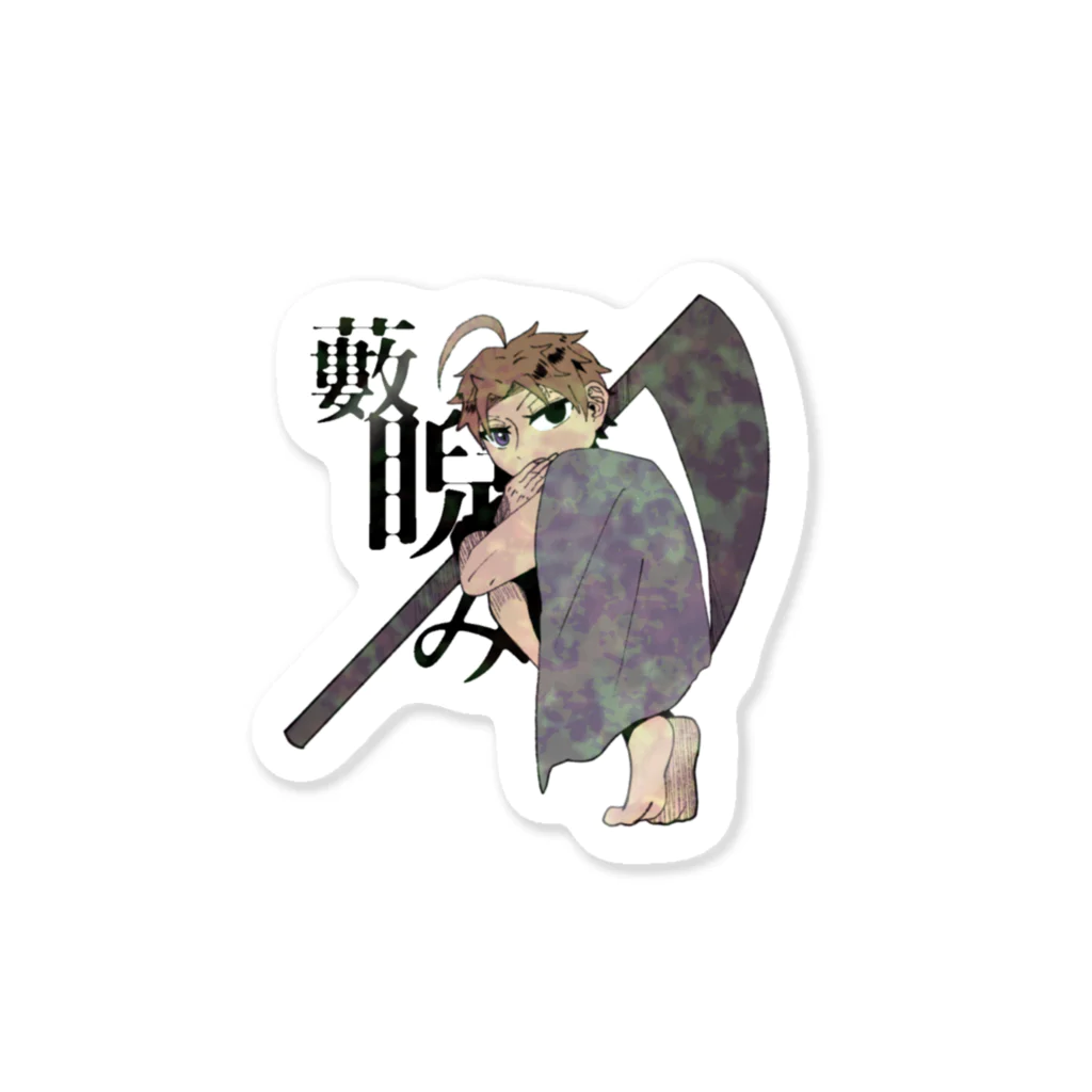 青菜の藪睨み Sticker