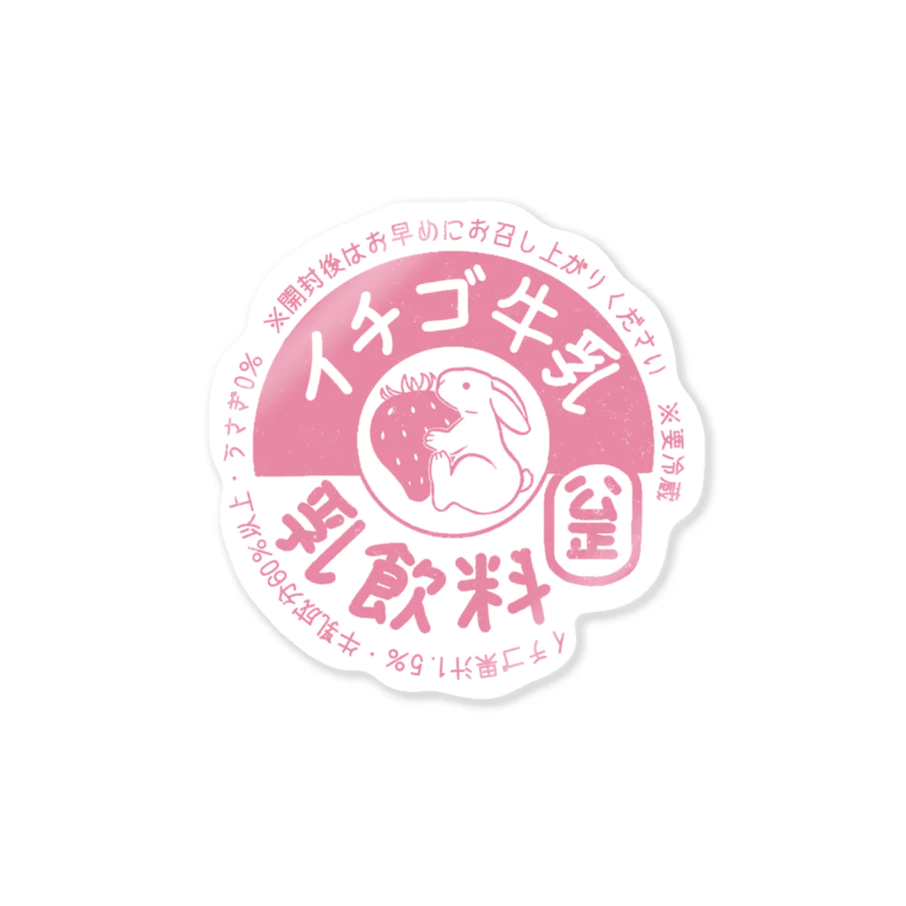 イニミニ×マートのイチゴ牛乳 Sticker