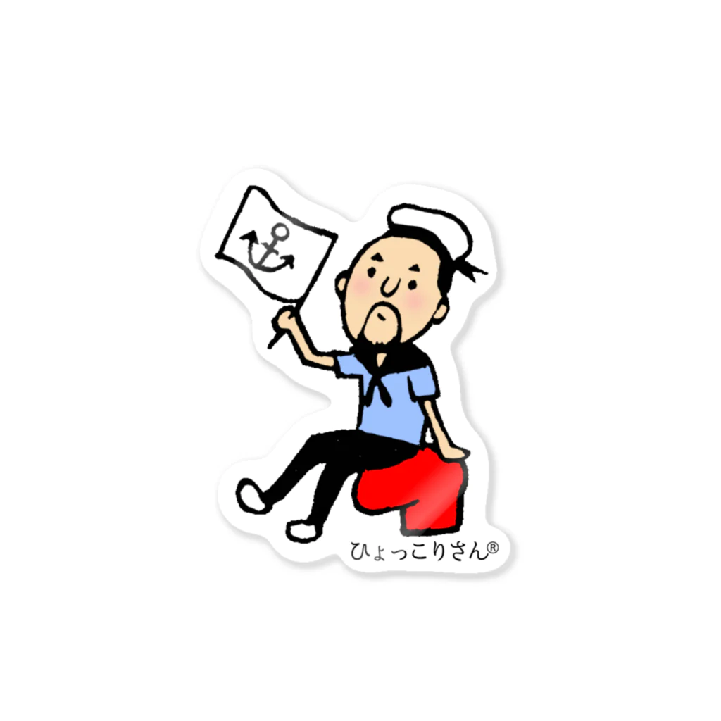 hankoholic TMKのマリンひょっこりさん Sticker