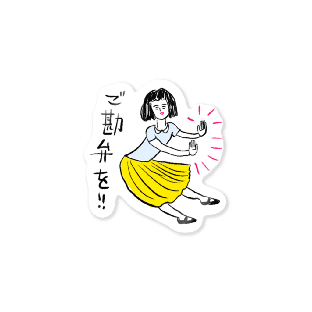 イッレ・コスヤのご勘弁を Sticker