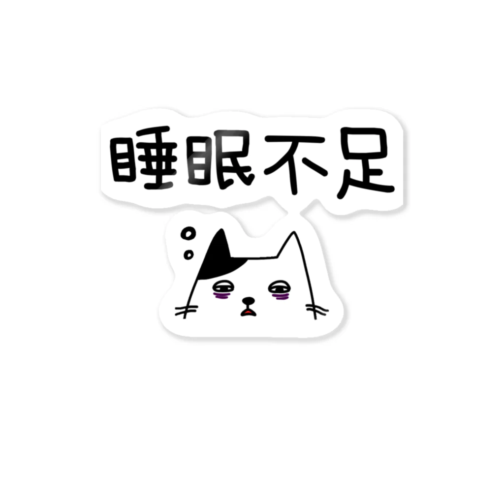 麦畑の睡眠不足の猫 Sticker