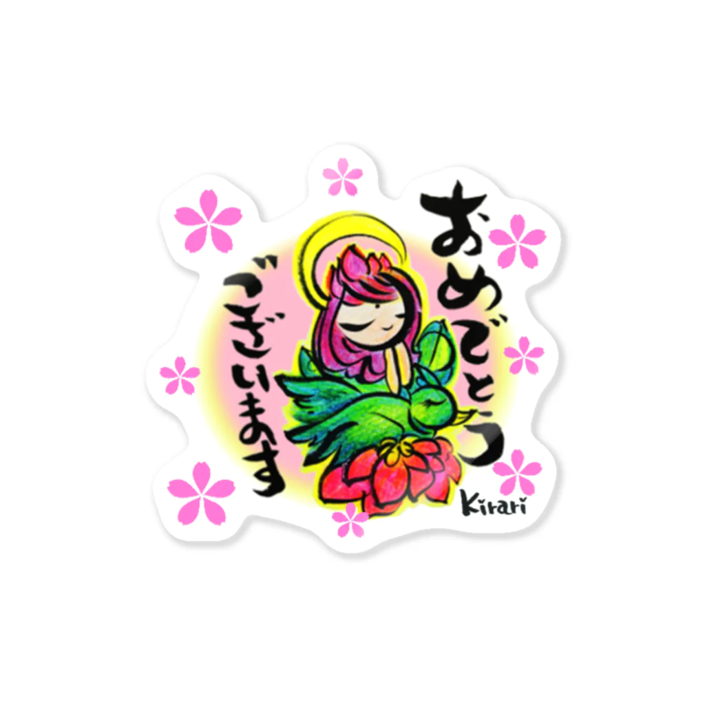 Happyアーティスト綺羅利☆キラリ☆ の孔雀明王☆桜のおめでとうございます Sticker