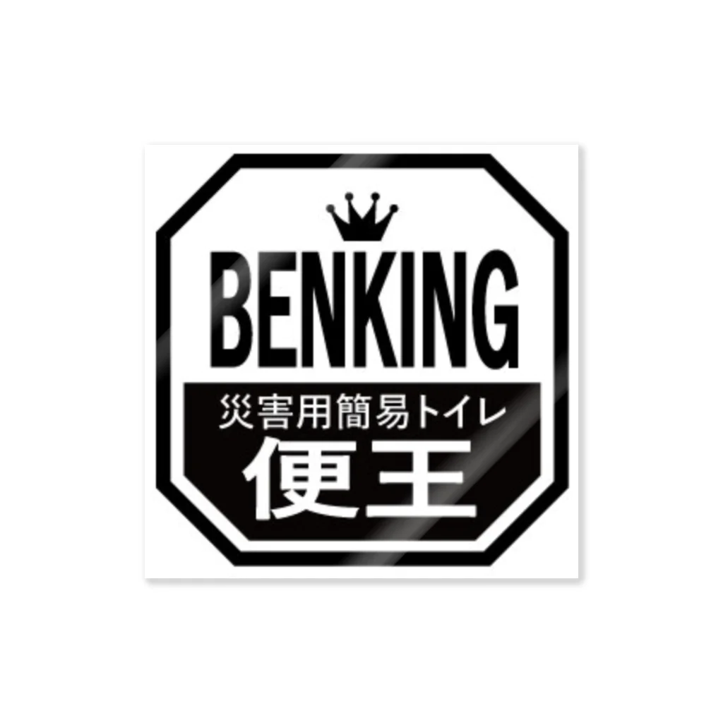 BENKING Official Goods ShopのBENKING Sticker