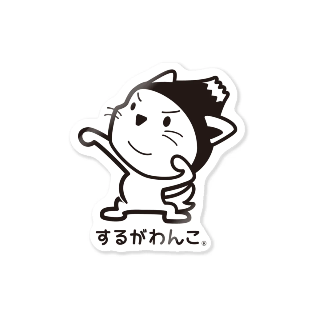 imOKのするがわんこ Sticker