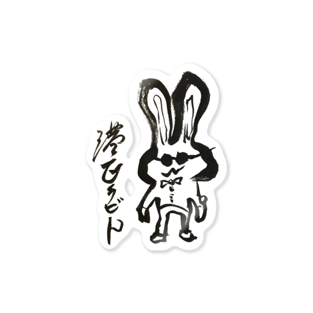 うるおいの34.ほとばしる情熱 Sticker