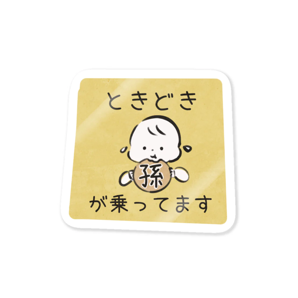 えぬはうすの孫ステッカー Sticker